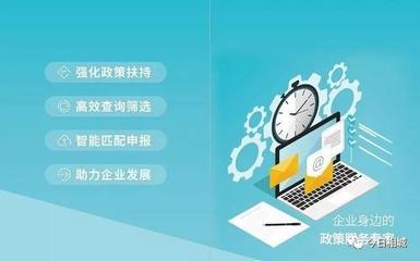 政策福利那么多，我到底符合哪一條？莫急，相城企業(yè)網(wǎng)絡(luò)技術(shù)服務(wù)指南