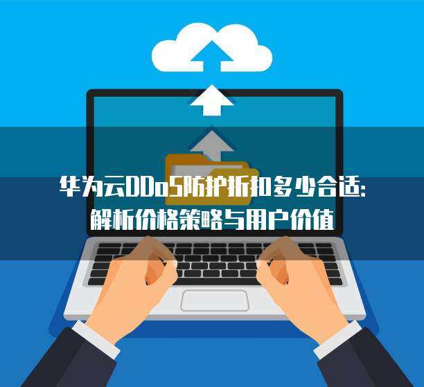 37云優(yōu)惠券 企業(yè)網(wǎng)絡(luò)技術(shù)服務(wù)新選擇，降本增效雙驅(qū)動(dòng)